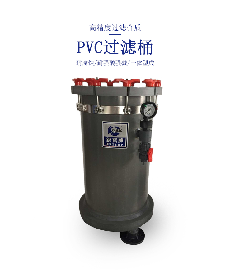 PVC袋式过滤器