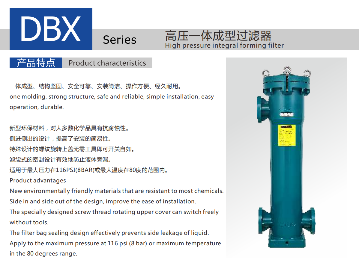 耐高压棉芯过滤器